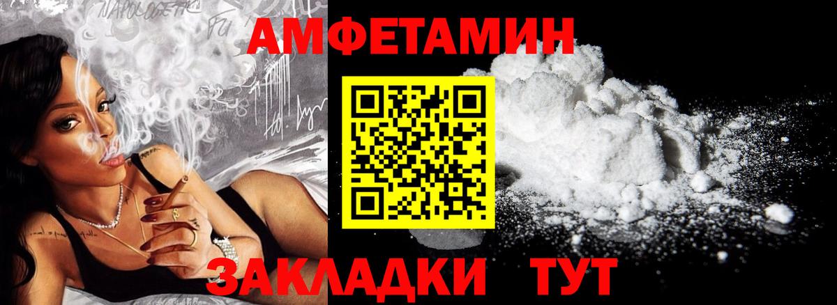 Амфетамин 97% Черногорск