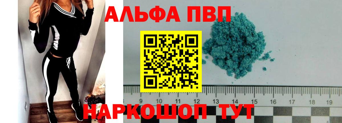 A-PVP крисы CK  Вход с VPN  сколько стоит  A-PVP кристаллы  Черногорск  Alpha-PVP СК КРИС 