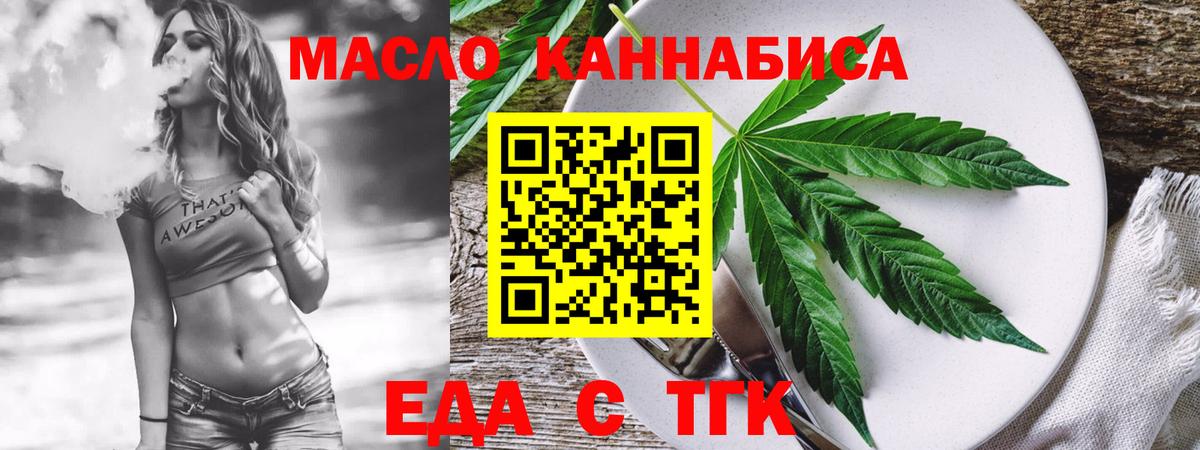 Черногорск  Canna-Cookies конопля  Вход с VPN 