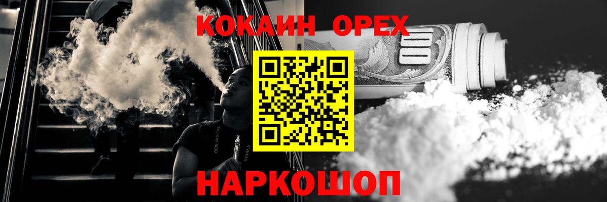 Cocaine  COCAIN Эквадор  Вход с VPN  Кокаин Columbia  Черногорск 