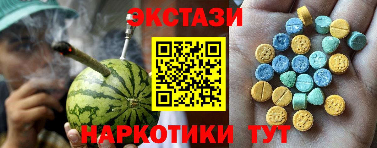Черногорск  ЭКСТАЗИ Cube  Ecstasy  купить   Ecstasy Cube  Вход с VPN 