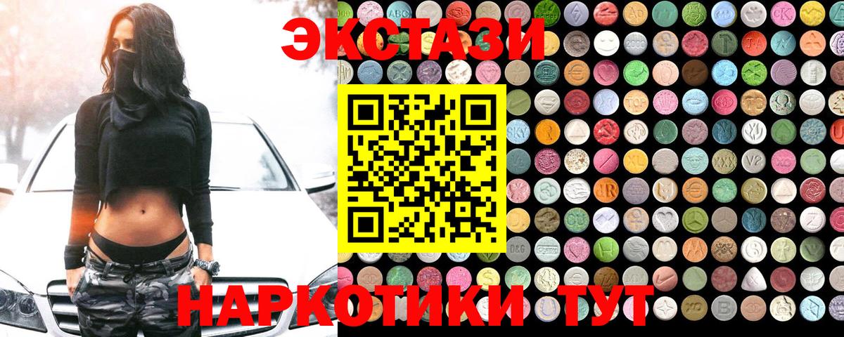 Ecstasy 280мг Черногорск