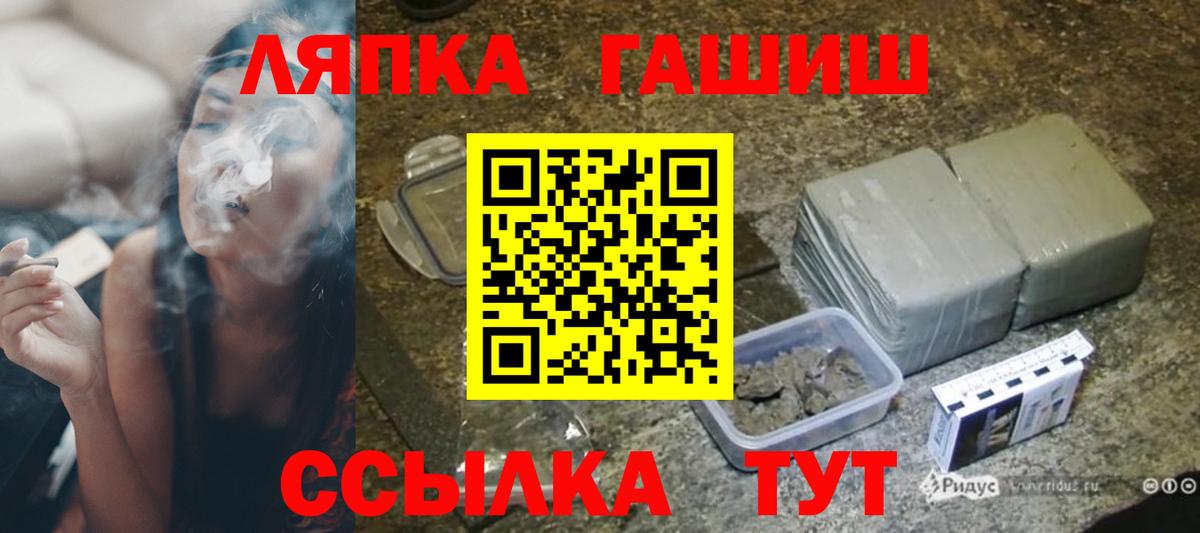 Гашиш  Вход с VPN  Черногорск  ГАШ hashish 
