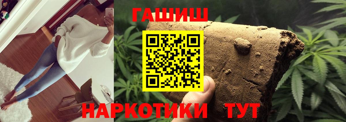 ГАШ Premium Черногорск