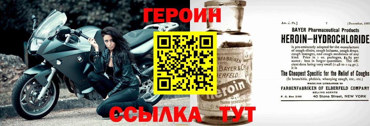 ГЕРОИН Афган  Вход с VPN  Черногорск 