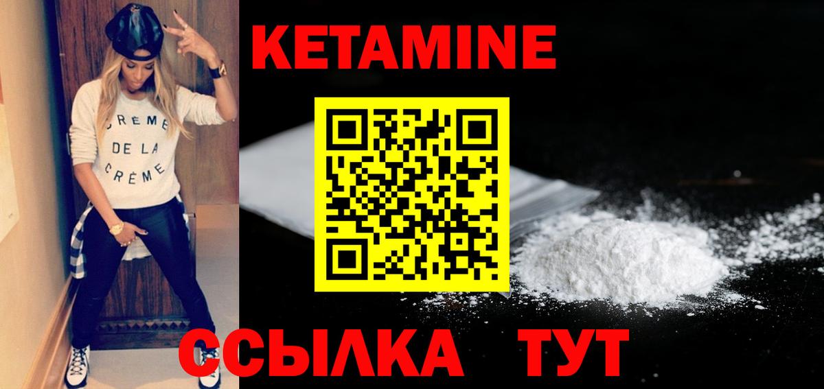 Черногорск    ссылки  КЕТАМИН ketamine  Вход с VPN  Кетамин VHQ 
