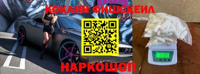 кокаин премиум Новокубанск
