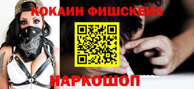 кокаин премиум Новокубанск