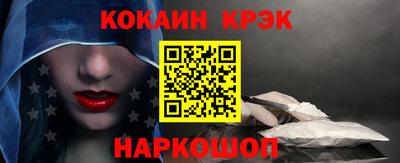 кокс Новодвинск