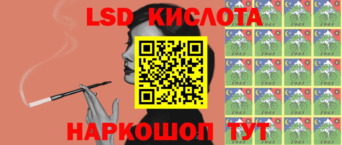 ЛСД экстази кислота  Вход с VPN  ЛСД экстази кислота  Черногорск 