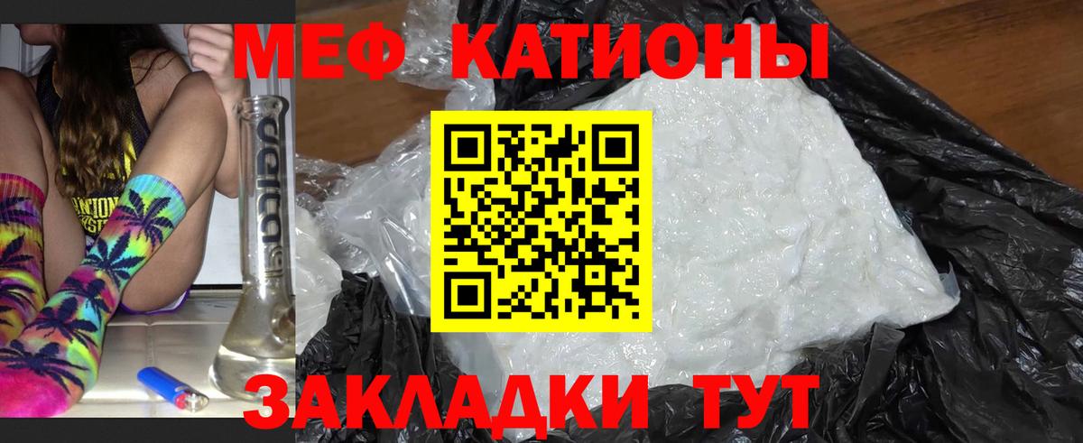 Мефедрон мука Черногорск