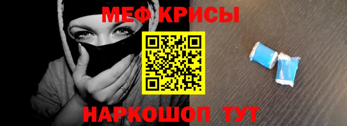 МЯУ-МЯУ кристаллы  Мефедрон mephedrone  Мефедрон  Мефедрон  Вход с VPN  Черногорск 