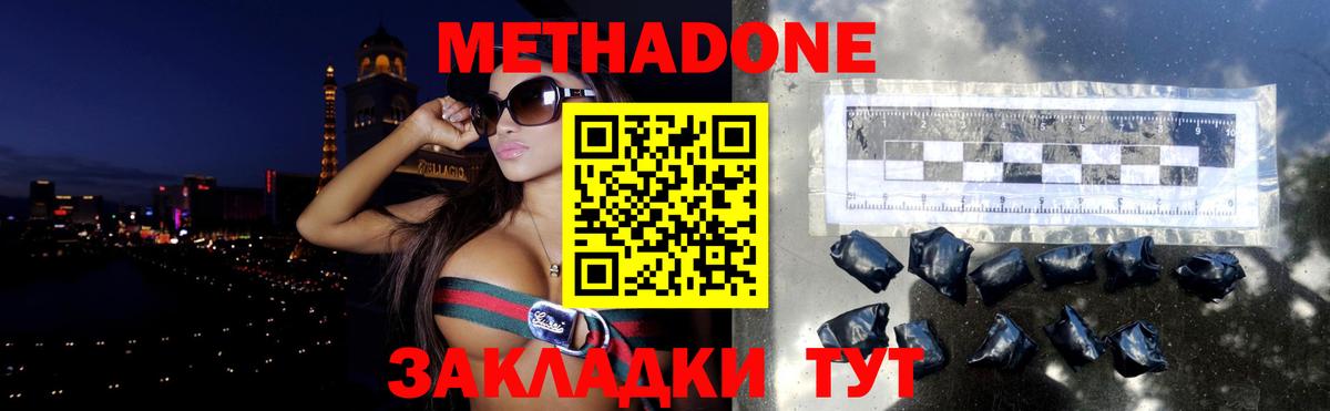 Черногорск  Метадон methadone  Метадон белоснежный  Вход с VPN 