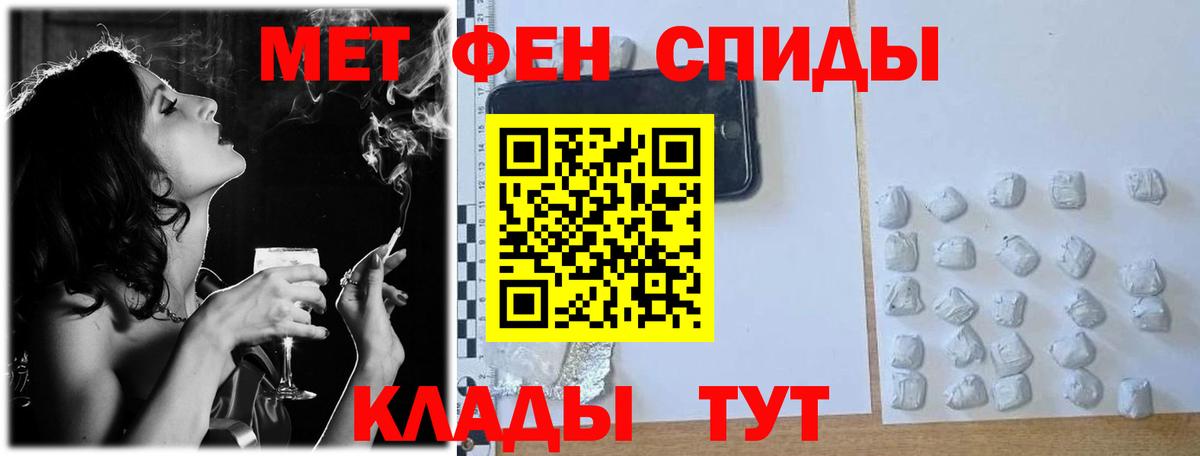 Черногорск  Метамфетамин мет  Вход с VPN 