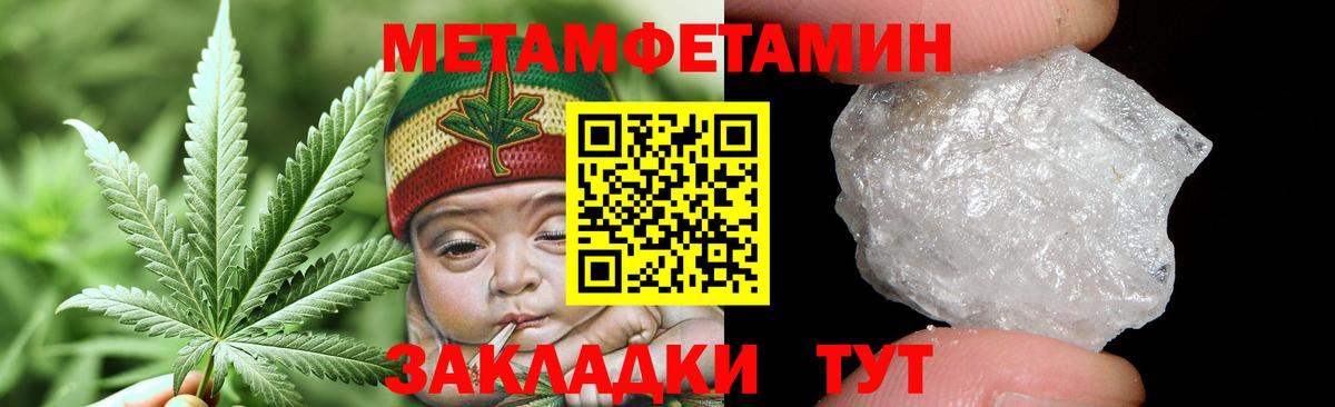 МЕТАМФЕТАМИН витя Черногорск