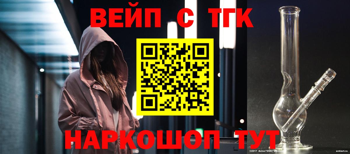 Черногорск  Дистиллят ТГК Wax  Дистиллят ТГК жижа  хочу   Вход с VPN 