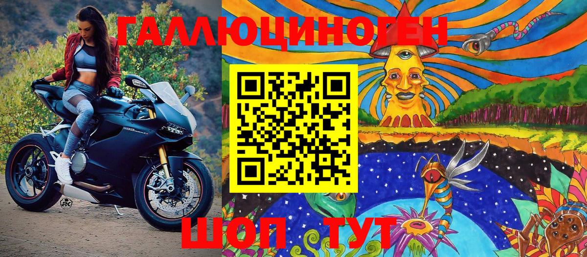 Галлюциногенные грибы мухоморы  Вход с VPN  Черногорск 