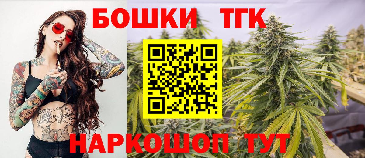 Бошки Шишки семена Черногорск